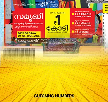 samrudhi lottery result today